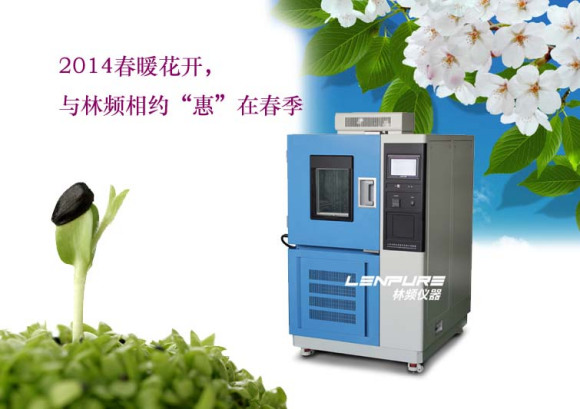 高低溫試驗(yàn)箱能做到300℃高溫嘛