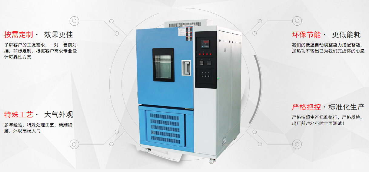 影響了高低溫試驗(yàn)箱的均勻性有哪些因素